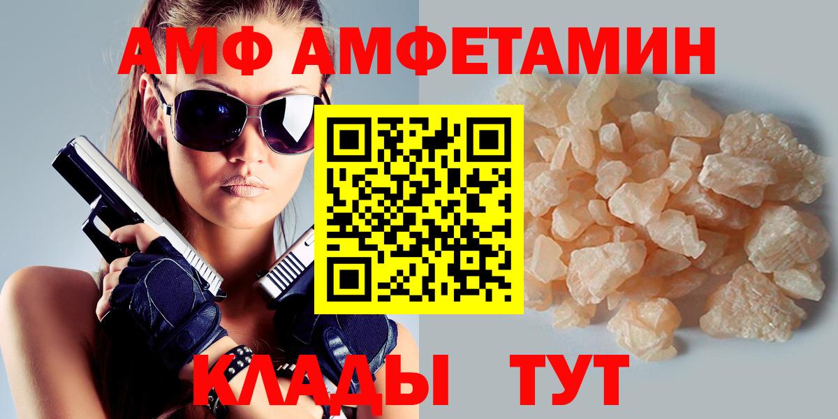 Amphetamine 97% Железноводск