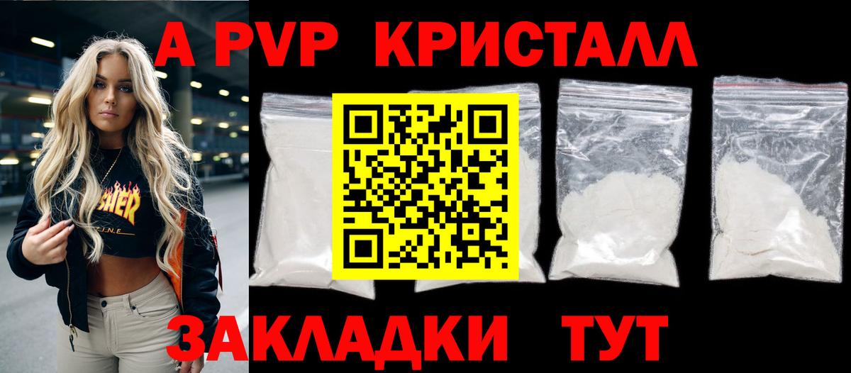 A PVP VHQ  Вход с VPN  Железноводск 