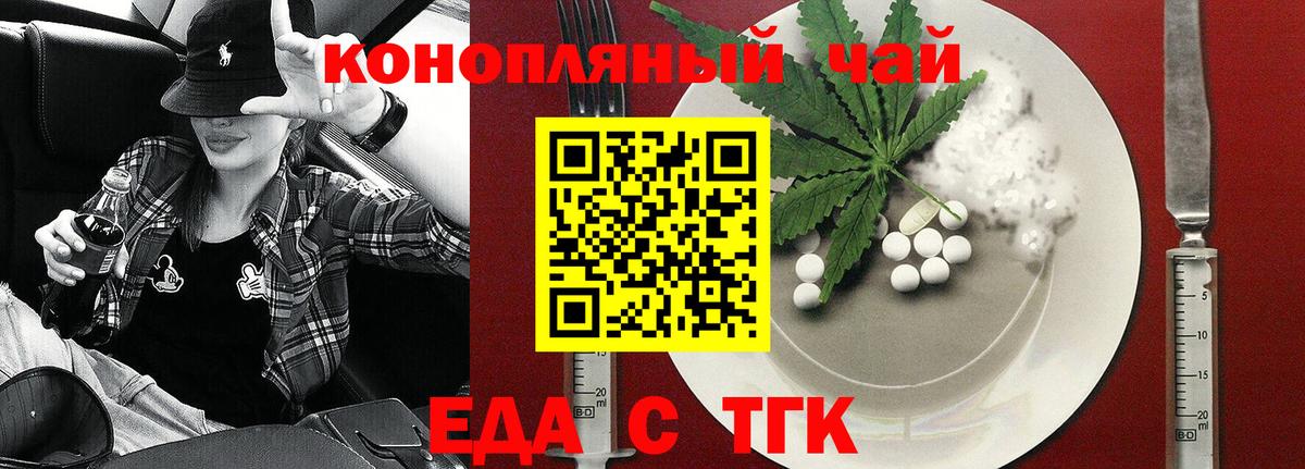 Печенье с ТГК марихуана  Вход с VPN  Железноводск 