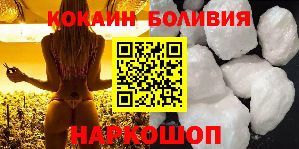 Кокаин 99%  Вход с VPN  где продают   Cocaine  Железноводск  Кокаин Перу 