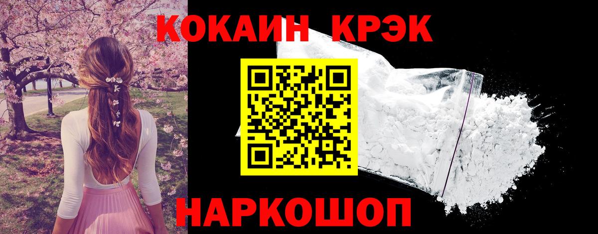 COCAIN 98% Железноводск