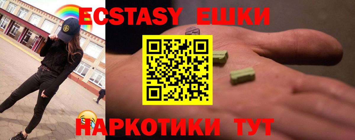 Железноводск  Ecstasy 300 mg  Ecstasy TESLA  Вход с VPN 
