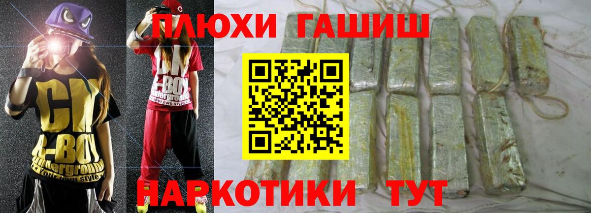 ГАШИШ  ГАШ ice o lator  Вход с VPN  ГАШ Изолятор  Железноводск 