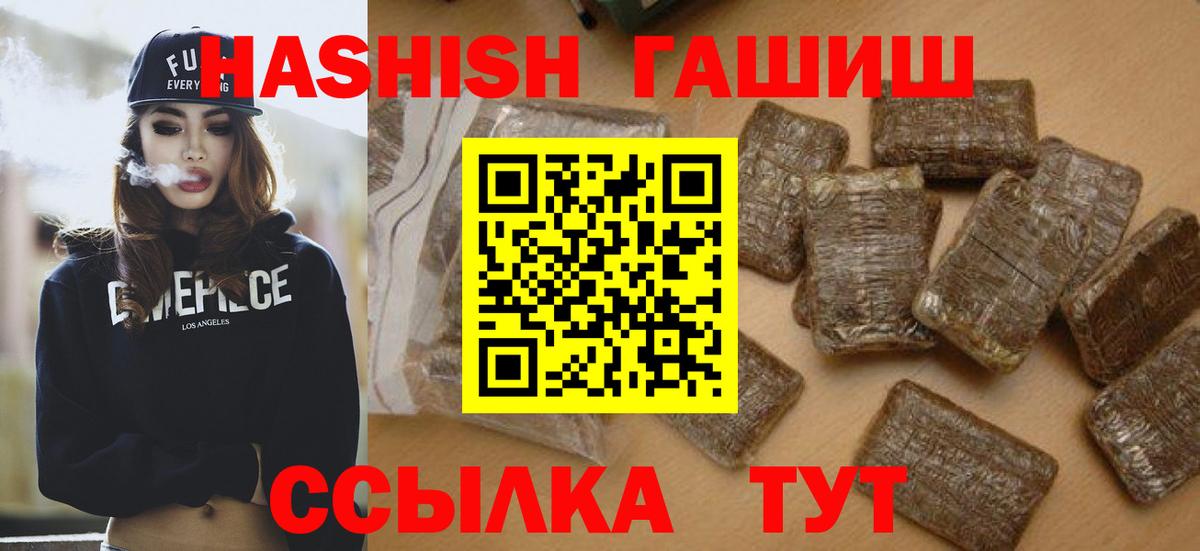 ГАШ hashish Железноводск
