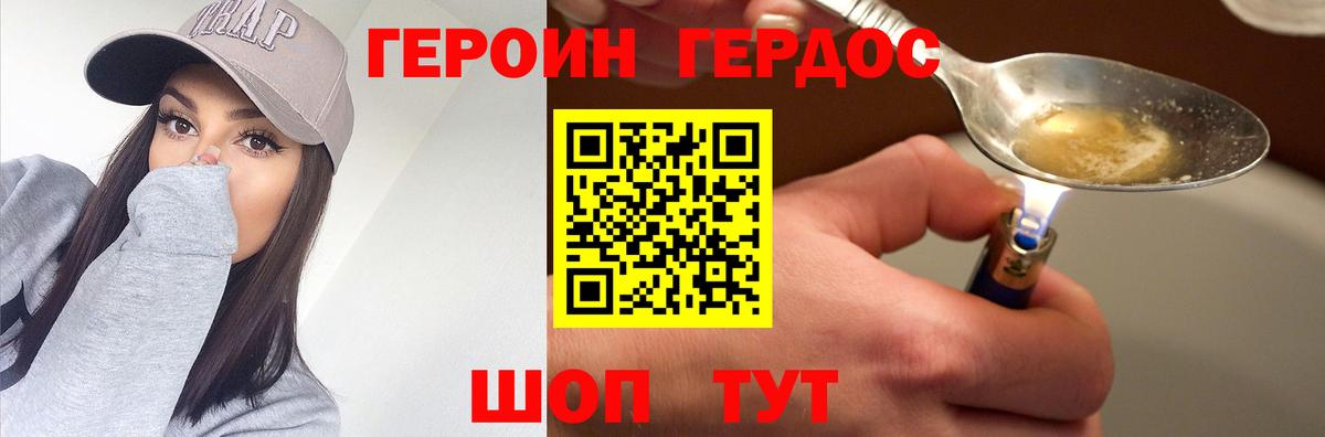 Железноводск  Героин Афган  Вход с VPN 