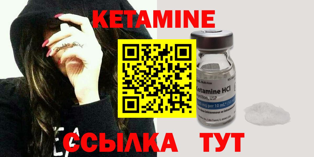 КЕТАМИН ketamine  Вход с VPN  Кетамин VHQ  Железноводск 