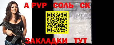 соль курить ск Анапа