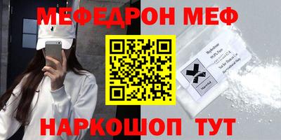 мефедрон VHQ Ангарск