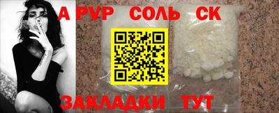 соль курить ск Анапа