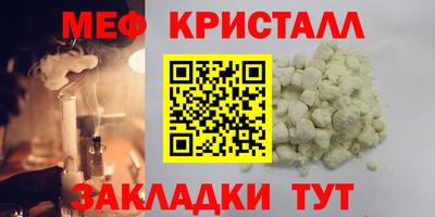 мефедрон VHQ Ангарск