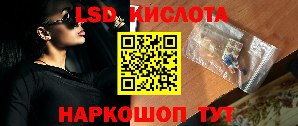 ЛСД экстази ecstasy Железноводск