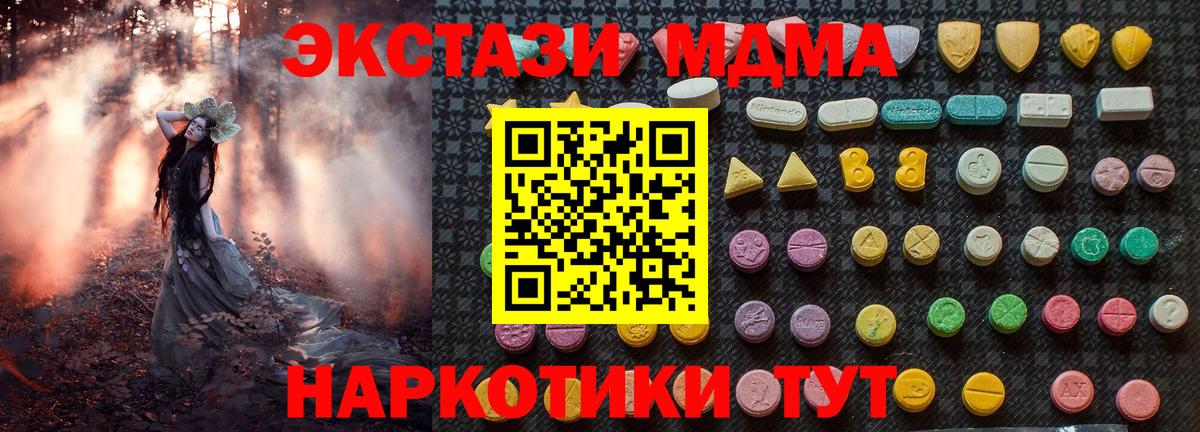 МДМА  Вход с VPN  Железноводск  MDMA crystal 