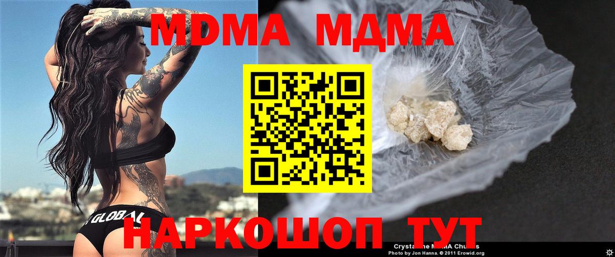 МДМА VHQ Железноводск