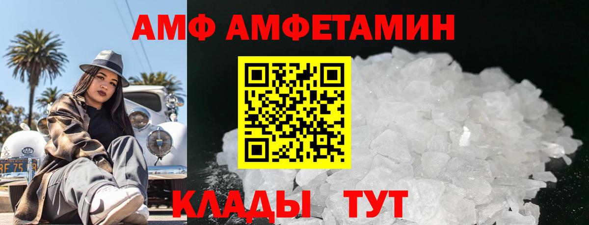 Железноводск  Метамфетамин кристалл  Вход с VPN 