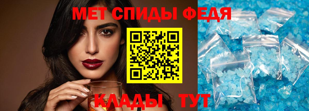 Метамфетамин винт Железноводск