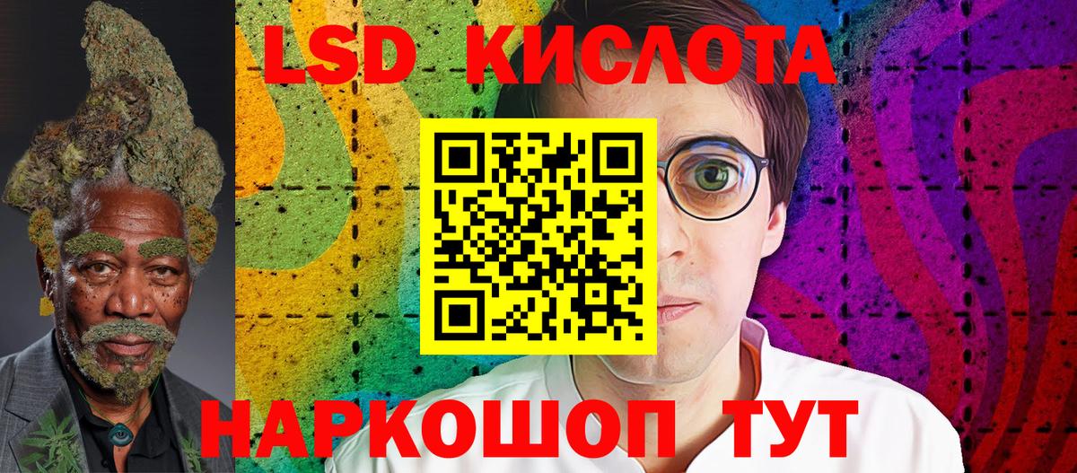 Железноводск  Марки 25I-NBOMe 1500мкг  Вход с VPN 