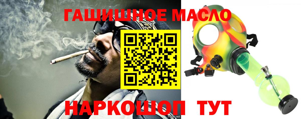 Железноводск  ТГК THC oil  Дистиллят ТГК Wax  Вход с VPN 