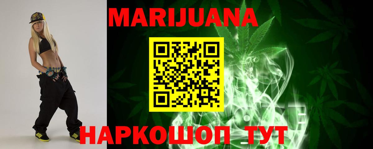 Каннабис планчик Железноводск